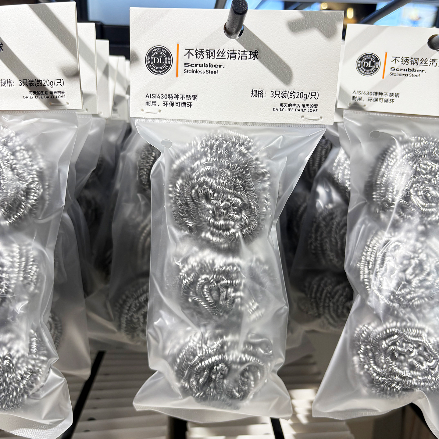 胖东来代购 不锈钢丝清洁球3只装（约20g/只）耐用环保厨房刷锅碗