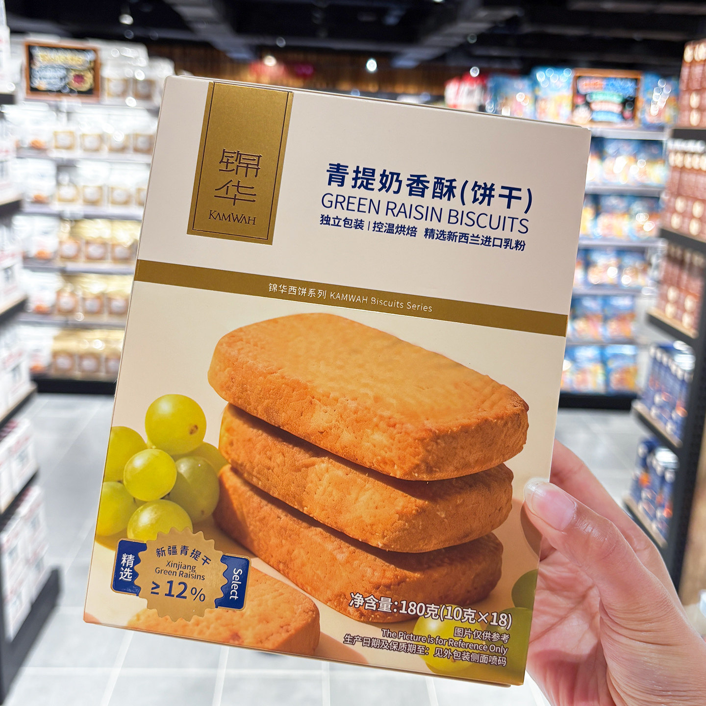 胖东来代购锦华蔓越莓西饼饼干180g曲奇饼干办公休闲饱腹追剧零食