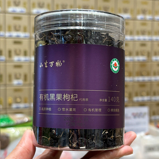 胖东来代购有机青海格尔木黑构杞黑狗几枸杞茶大果正品非原浆罐装