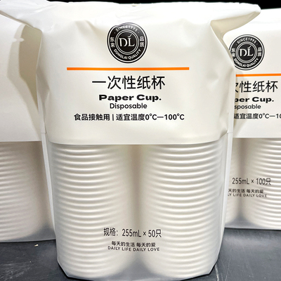 DL胖东来代购一次性纸杯255ml*100只食品接触用热饮纸杯子多规格