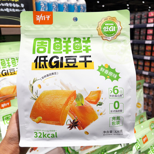 胖东来代购周鲜鲜低GI豆干326g休闲小零食豆制品追剧解馋小吃原味