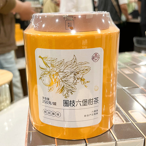 胖东来代购来新会圈枝六堡柑茶