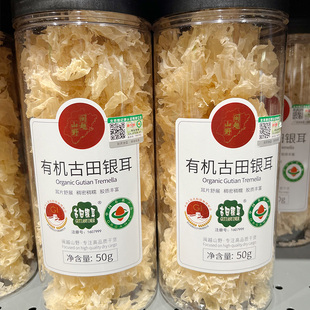 胖东来代购有机银耳闽越山野古田一级银耳雪耳少根多叶一煮即糯