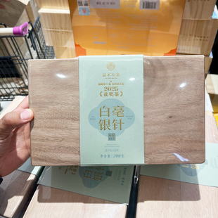 胖东来获奖茶白毫银针白茶300g 待客泡水喝年货礼盒福鼎白茶