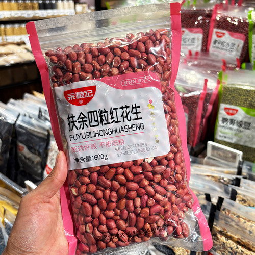 采粮记扶余四粒红花生600g干花生
