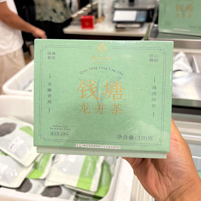 卢正浩钱塘龙井茶绿茶嘉木东来