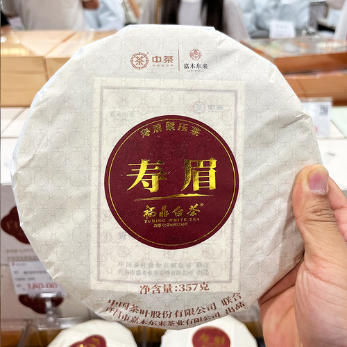 福鼎白茶白牡丹寿眉胖东来茶叶