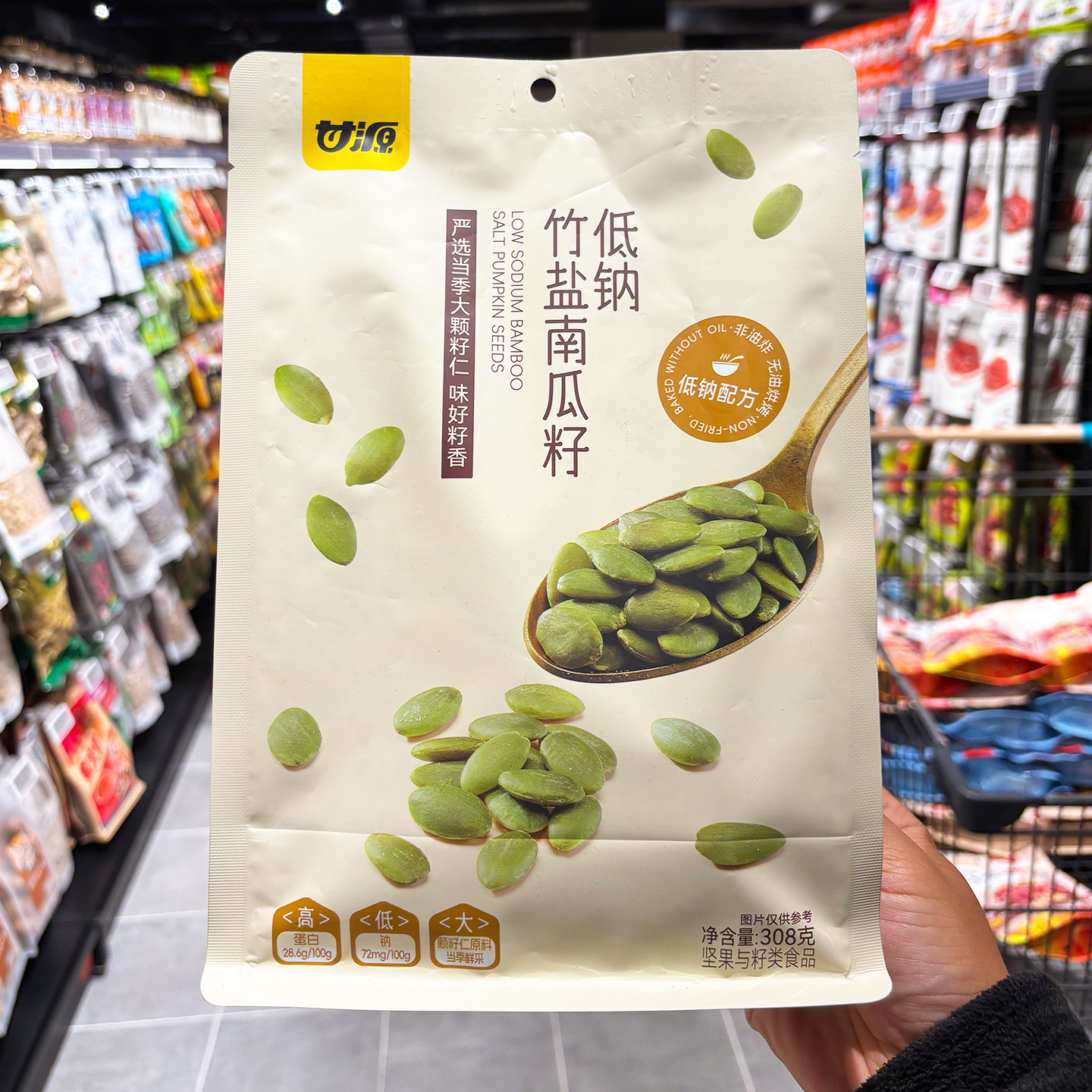 低钠竹盐南瓜籽308g非油炸
