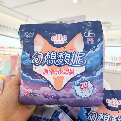 爱璐茜夜用防侧漏安心裤型