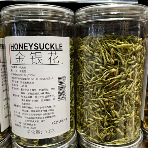 胖东来代购金银花茶带绒毛灌装