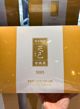 芝己武夷金骏眉陈酿礼盒300g