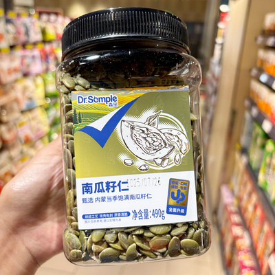 胖东来代购森宝南瓜籽仁490g