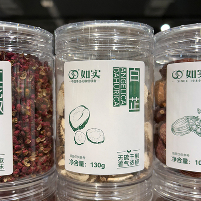 胖东来代购如实牌白芷130g炖卤料香料官方超市正品罐装香料大全