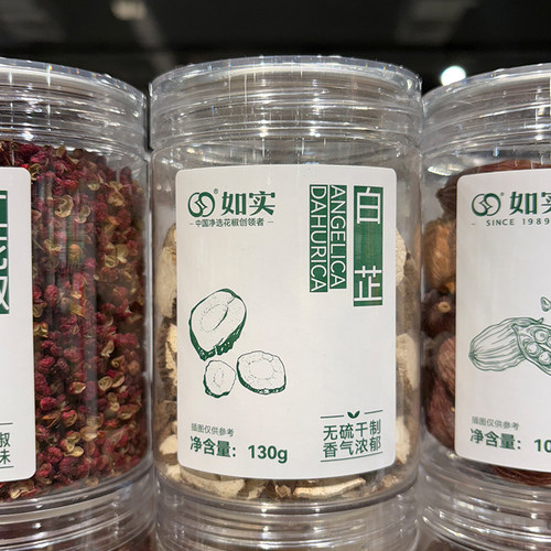 胖东来代购如实牌白芷130g炖卤料香料官方超市正品罐装香料大全