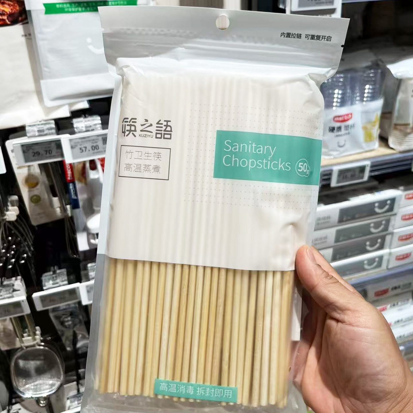 胖东来一次性筷子筷之语楠竹卫生筷50双耐高温消毒蒸煮家用环保