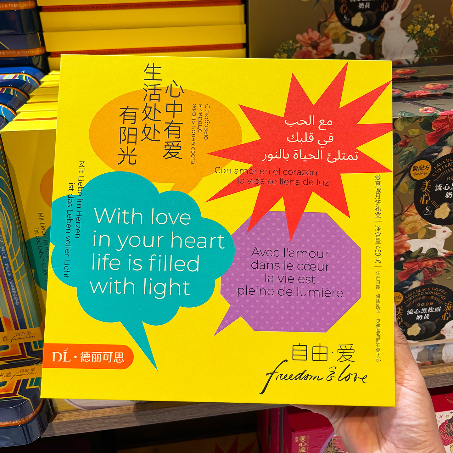 胖东来代购爱真诚广式月饼礼盒图片
