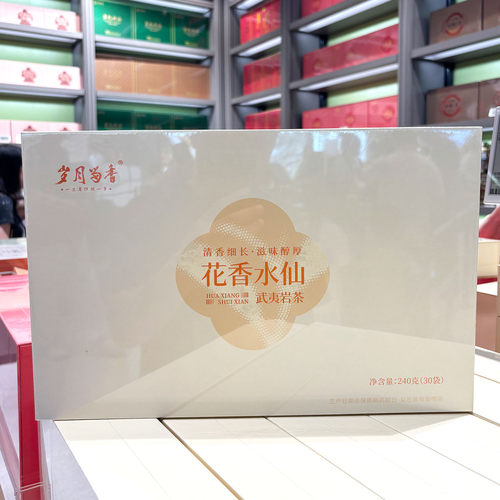 胖东来代购武夷岩茶花香水仙
