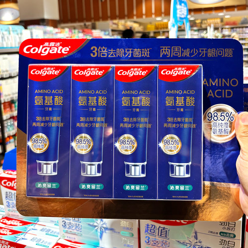 胖东来定制氨基酸牙膏去牙菌斑