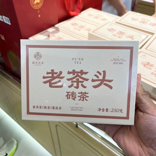 胖东来代购茶叶老茶头砖茶普洱茶熟茶紧压茶嘉木东来超市定制正品