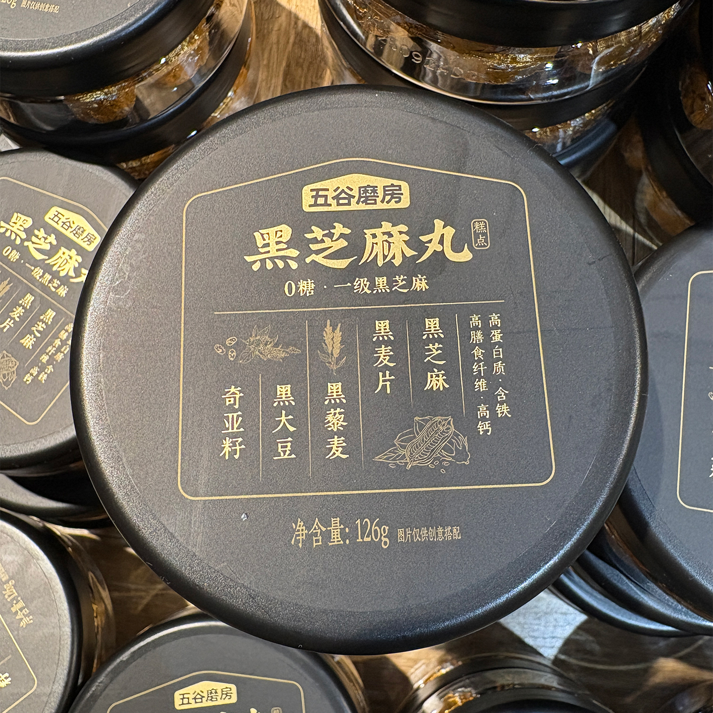 五谷磨房黑芝麻丸126g