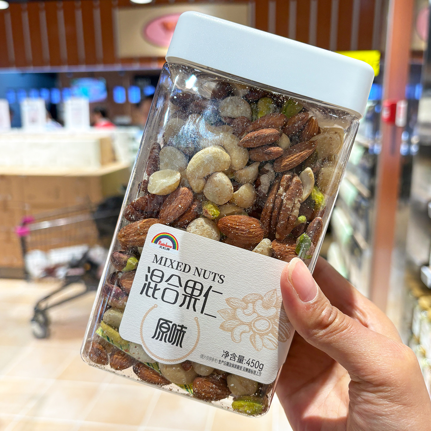 胖东来代购天虹牌原味混合果仁450g休闲坚果健康零食办公室拌酸奶
