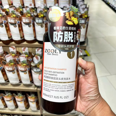 胖东来代购防脱固发洗发水800ml