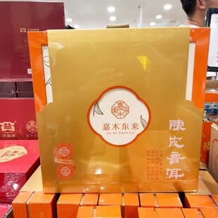 胖东来代购 嘉木东来陈皮普洱紧压调味茶320g 自己泡水喝待客送礼