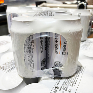 胖东来代购精酿小麦啤酒330ml6个装德式工艺整箱罐装朋友聚会微醺