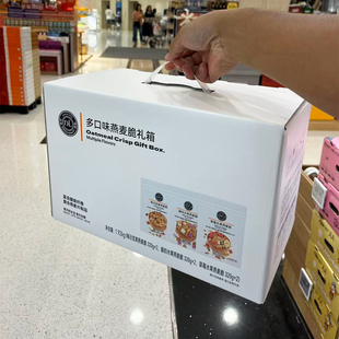 胖东来代购每日坚果燕麦脆多口味礼箱礼盒酸草莓水果奶水果燕麦脆