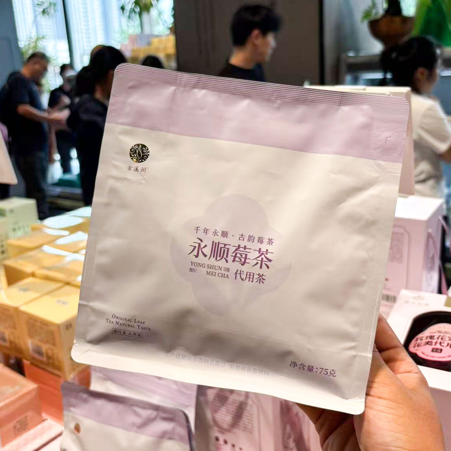 胖东来代购 永顺莓茶75g袋装茶叶女士养生茶 办公室调味茶原叶茶