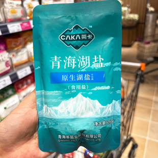胖东来代购 茶卡青海湖盐260g 盐家用细盐食用盐青藏原生青海湖盐