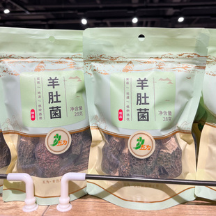 胖东来DL代购羊肚菌五为新鲜菌菇干货肉厚煲汤料包营养炖煮正品