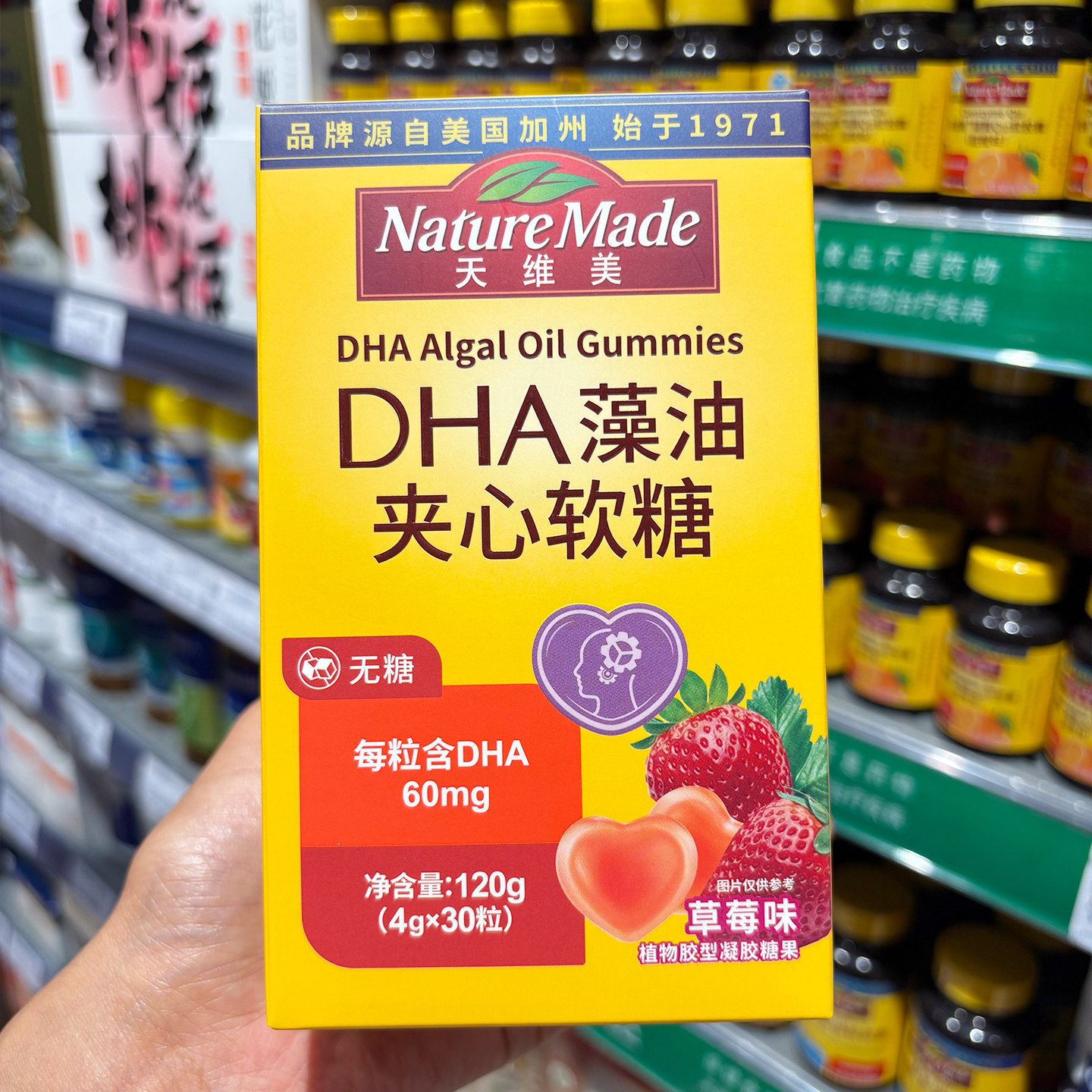 胖东来代购 天维美DHA藻油夹心软糖120g高含量儿童孕妇草莓味