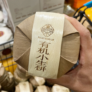胖东来代购有机小生饼普洱茶500g自己泡水喝嘉木东来茶叶