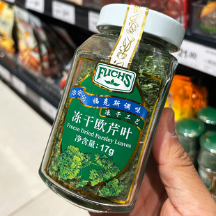 胖东来代购 西餐意面沙拉0添加 冻干欧芹香葱叶17g调味料商用瓶装