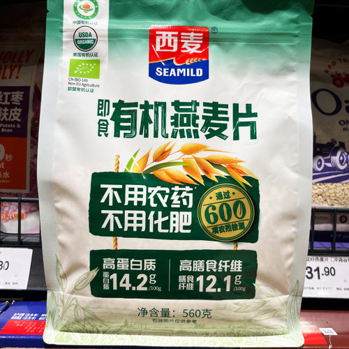 西麦有机燕麦片即食早餐膳食纤