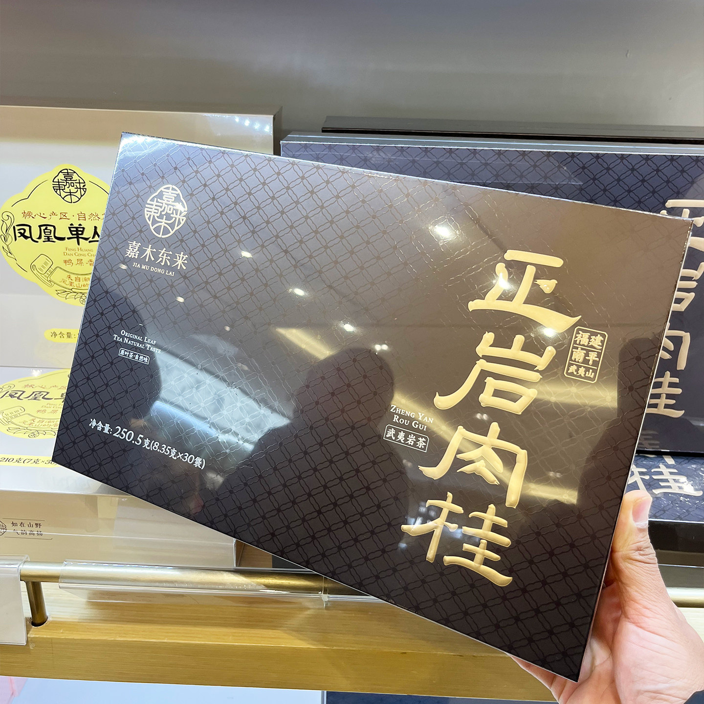 胖东来代购 正岩肉桂250g 独立包装武夷岩茶叶办公室送礼,茶,肉桂茶,淘宝优惠券,粉丝福利购,淘宝优惠卷