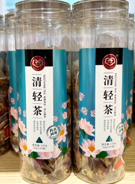 DL胖东来代购  清轻茶20小包调味茶复合决明子代用茶轻轻茶正品