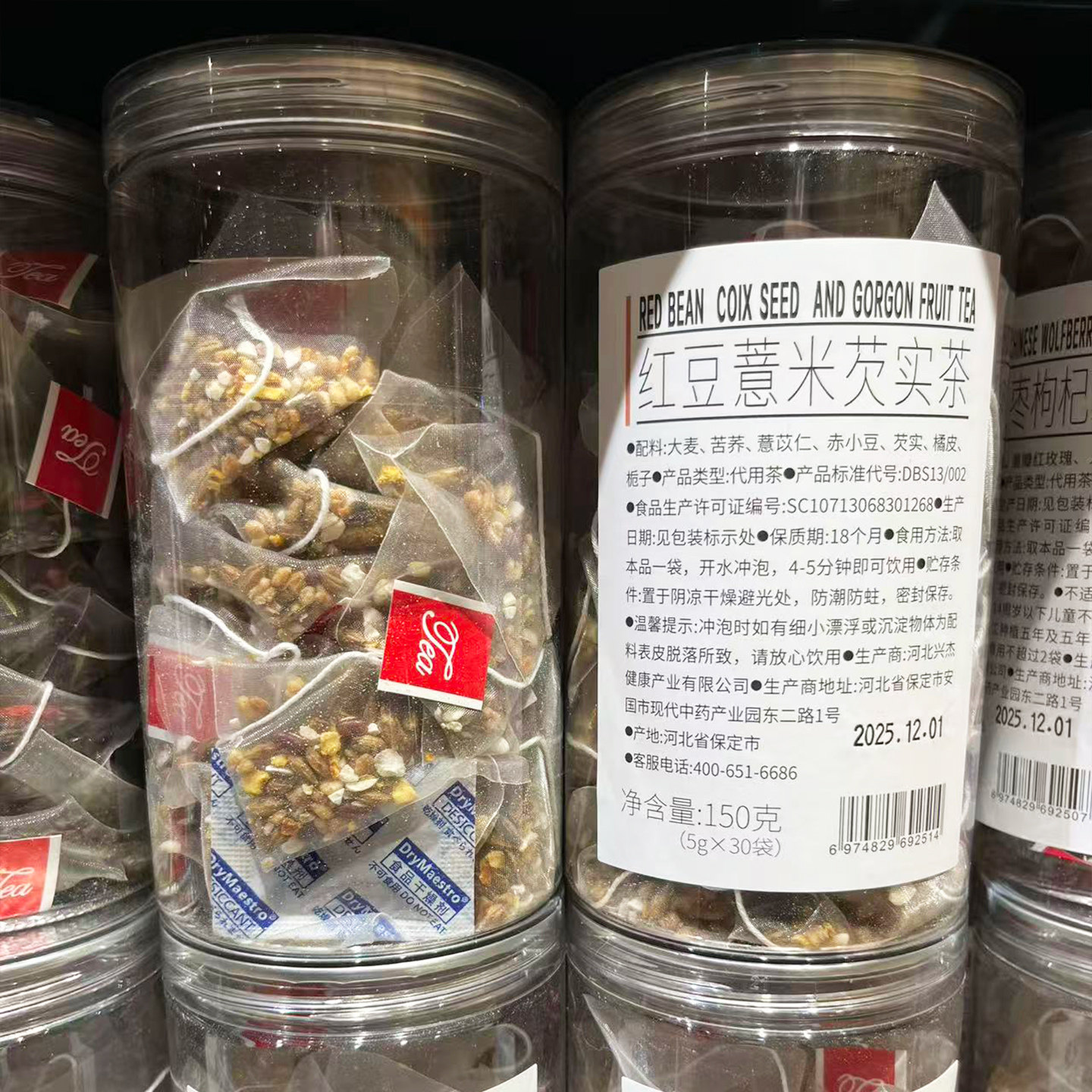 DL代购红豆薏米芡实茶150g男女泡水喝独立茶包赤小豆芡实养生