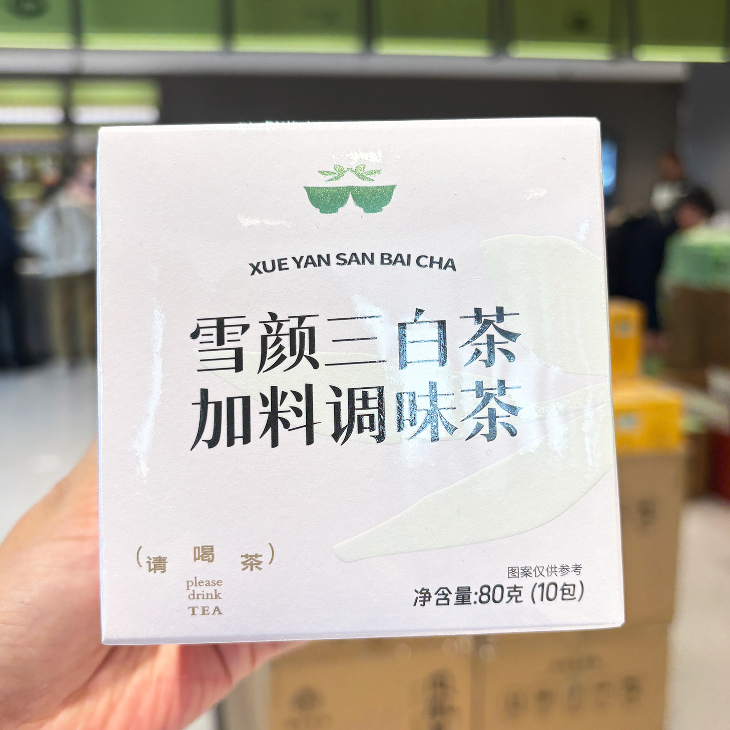 胖东来代购 雪颜三白茶80g加料调味茶红枣桑葚茯苓代用养生茶泡水