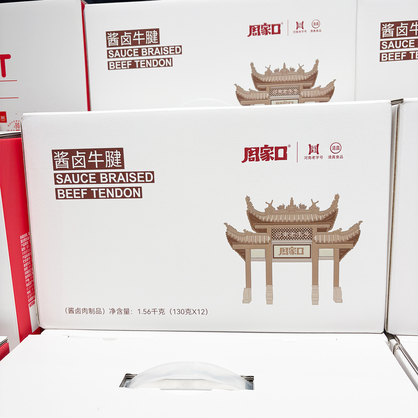 周家口胖东来代购1.56kg即食