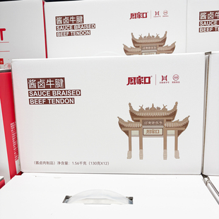 胖东来代购周家口酱卤牛腱1.56kg真空包装送礼卤香加热即食牛腱子