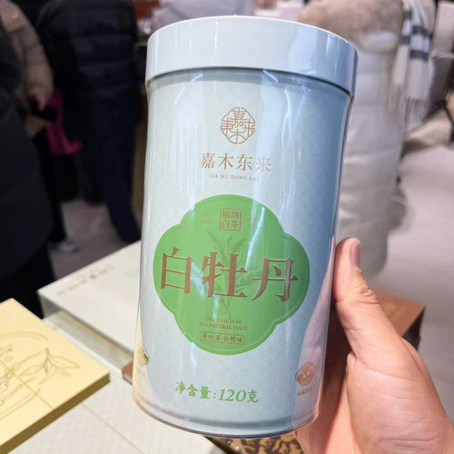 胖东来福鼎白牡丹120g福鼎白茶