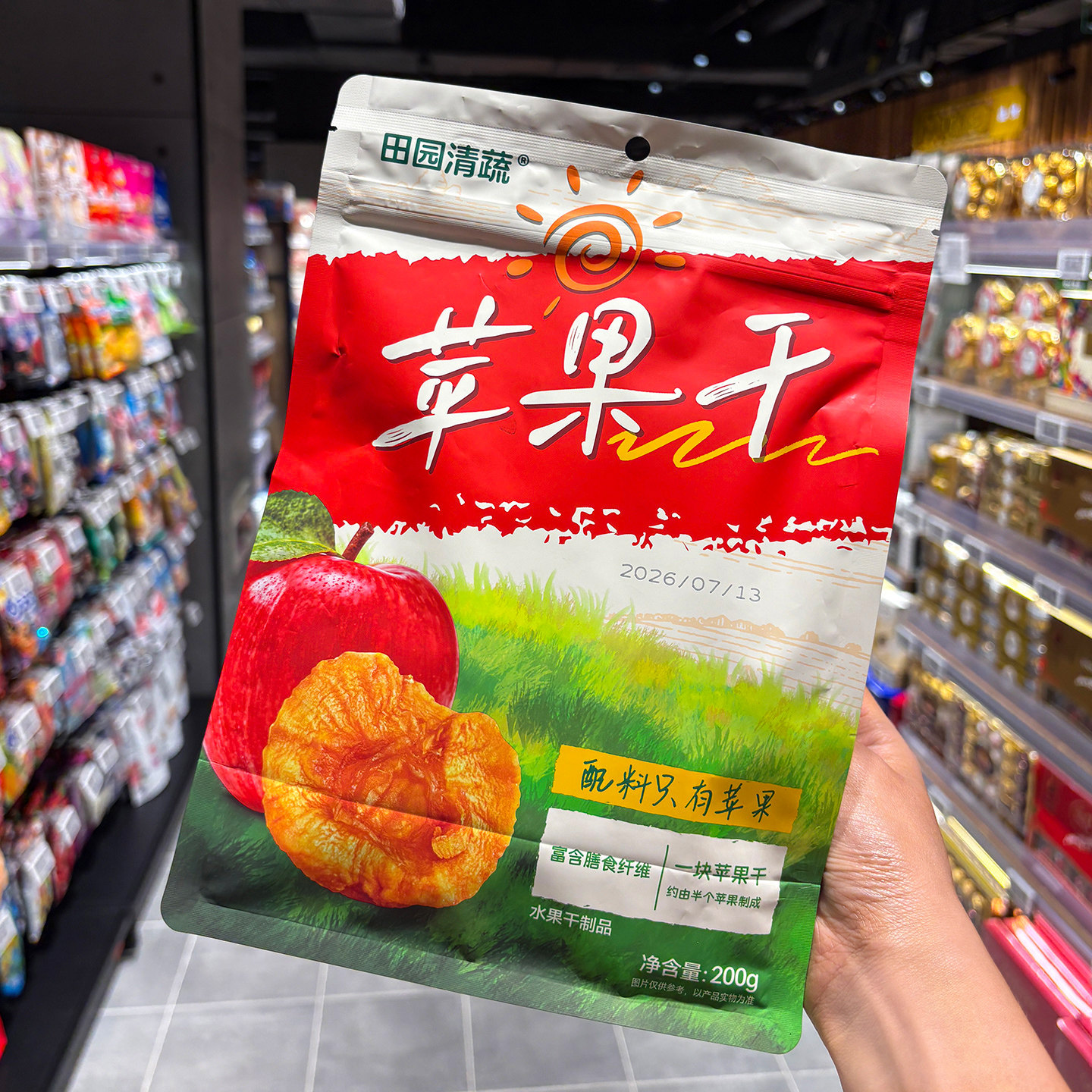 胖东来代购田园清蔬菜水果干200g苹果干秋葵香菇橘干蔬菜脆果蔬脆