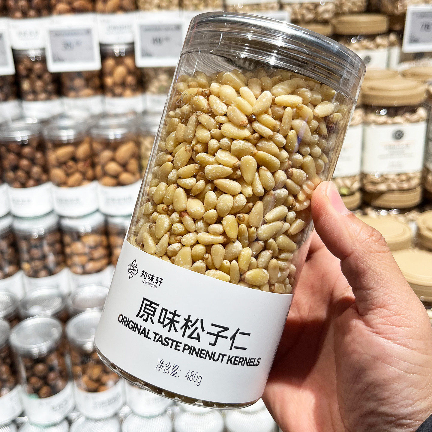 胖东来代购 知味轩原味松子仁480g 烘炒东北松子休闲坚果零食干果