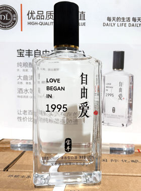 胖东来自由爱清香型白酒50度500ml纯粮酿造正品代购过节送礼