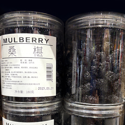 DL胖东来代购桑葚干代用茶无硫泡水喝的罐装桑葚180g果干即食养生