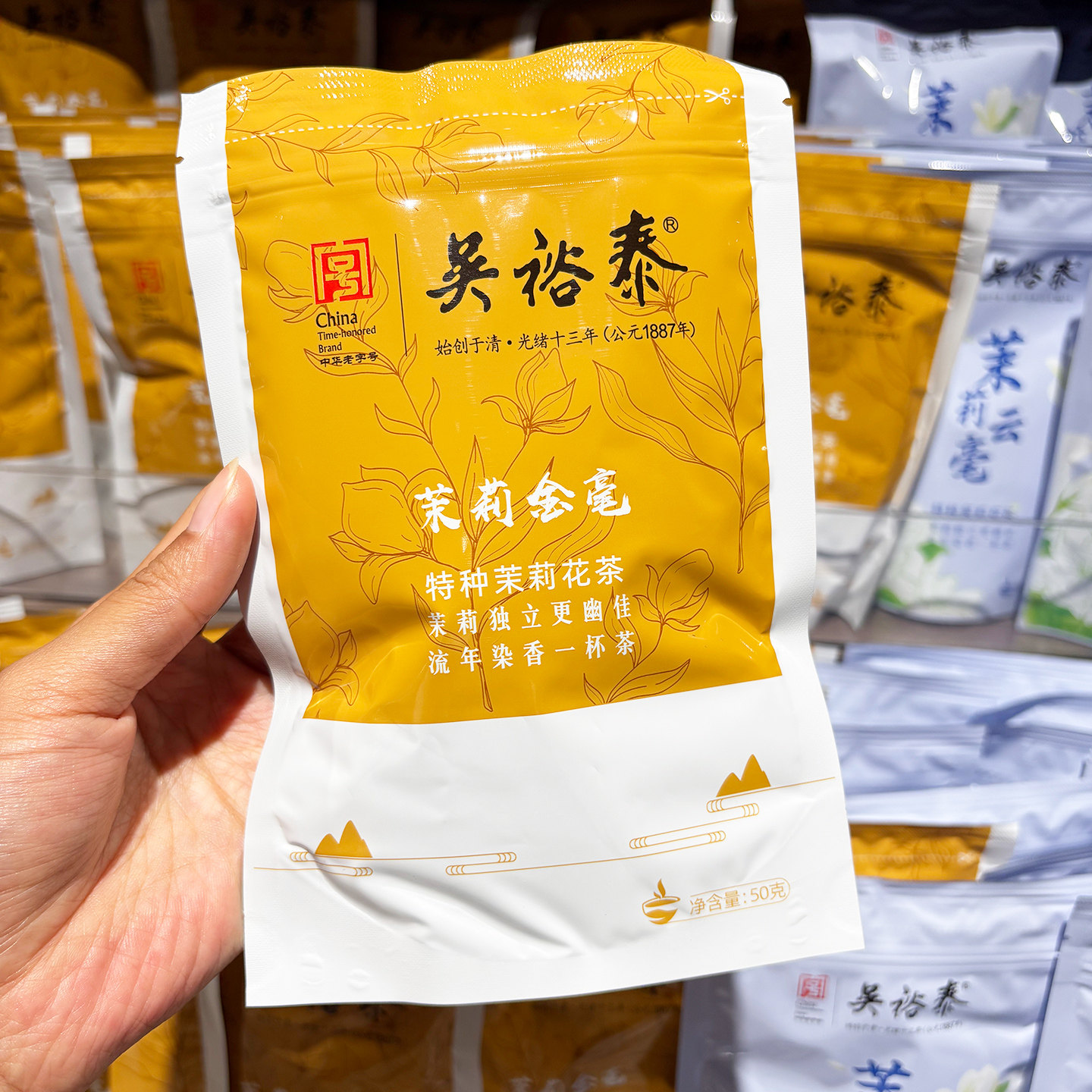 胖东来代购 吴裕泰茉莉金毫50g老字号茶叶特级茉莉茶浓香型办公室,茶,茉莉花茶,淘宝优惠券,粉丝福利购,淘宝优惠卷