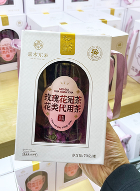 胖东来代购 玫瑰花冠茶70g花类代用茶办公室泡水喝干花茶下午茶