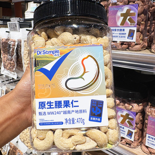 胖东来森宝原味腰果仁470g坚果饱腹健康罐装 炒货无添加零食年货